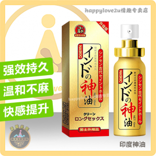 印度神油 (10ml) 强效持久 温和不麻 快感提升 喷一喷做一小时 控时持久男士延时喷雾           